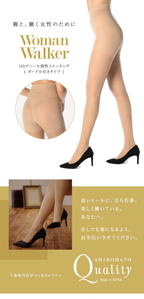 黄金比の着圧 WomanWalker ガードル付き キツくない弾性ストッキング 140デニール