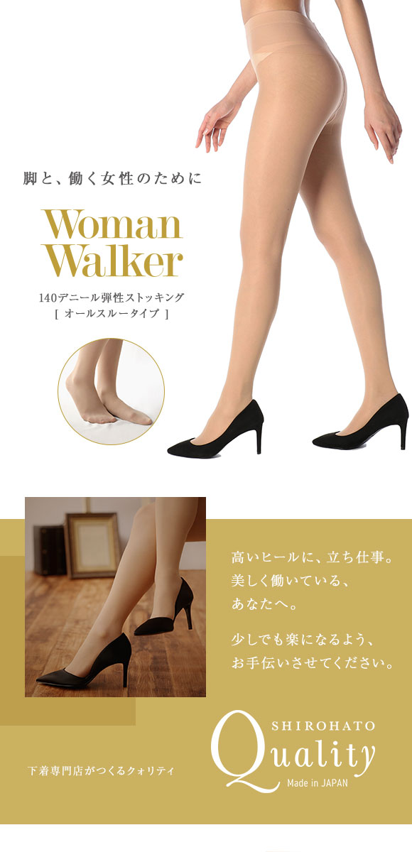 黄金比の着圧 WomanWalker オールスルー キツくない弾性ストッキング 140デニール