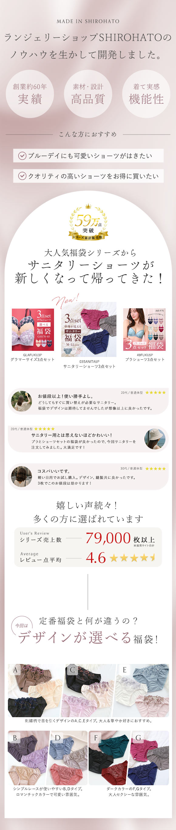 選べる7タイプ サニタリーショーツ福袋 3枚セット 刺繍レース＆ワントーンレース レディース 生理用ショーツ 普通の日用 軽い日用 M L LL