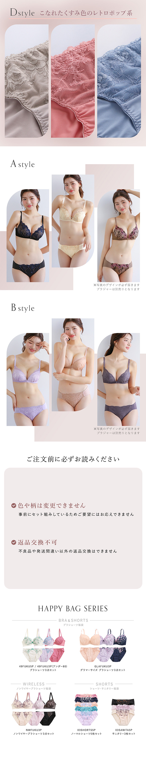 選べる4タイプ サニタリーショーツ福袋 3枚セット 刺繍レース＆ワントーンレース レディース 生理用ショーツ 普通の日用 軽い日用 M L LL