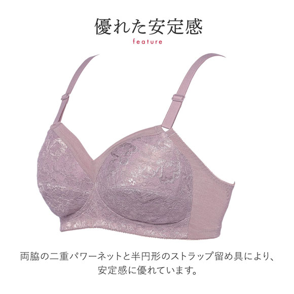 トリンプ Triumph ボディコンシェルジェ TR440 ブラジャー ノンワイヤー レース BC アンダー大きいサイズ 単品