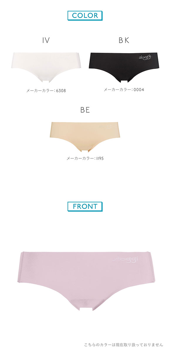 トリンプ Triumph スロギー ウルトラヒップ PT2 ヒップハング ショーツ シームレス 無縫製 新色 レディース 単品