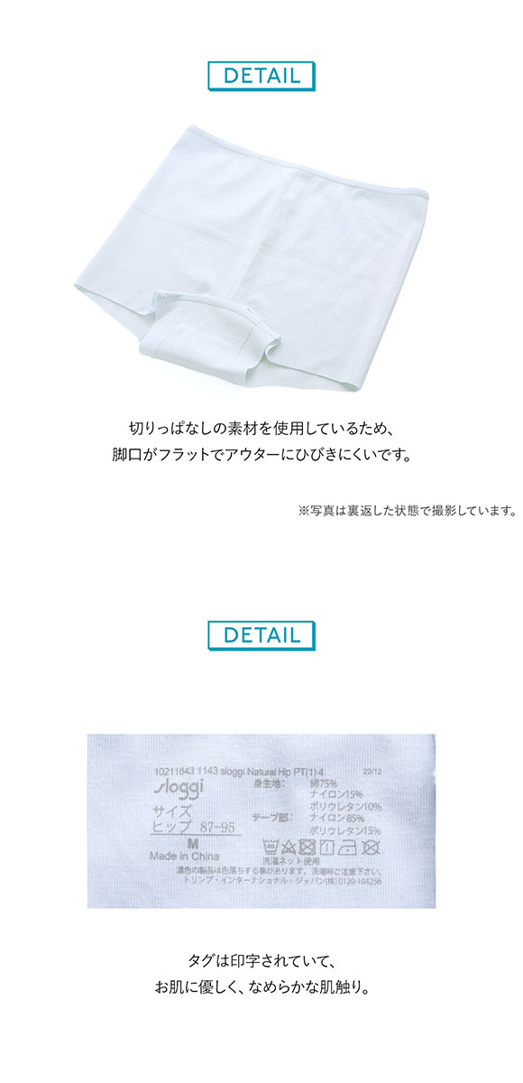 トリンプ Triumph スロギー sloggi ナチュラルヒップ Natural Hip ショーツ 一分丈 単品ML