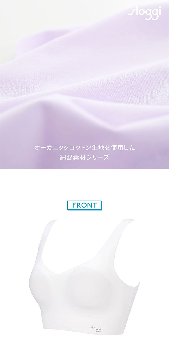 トリンプ Triumph G068 スロギー sloggi ZERO FEEL 綿混 ハーフトップ ノンワイヤー シームレス SML 単品