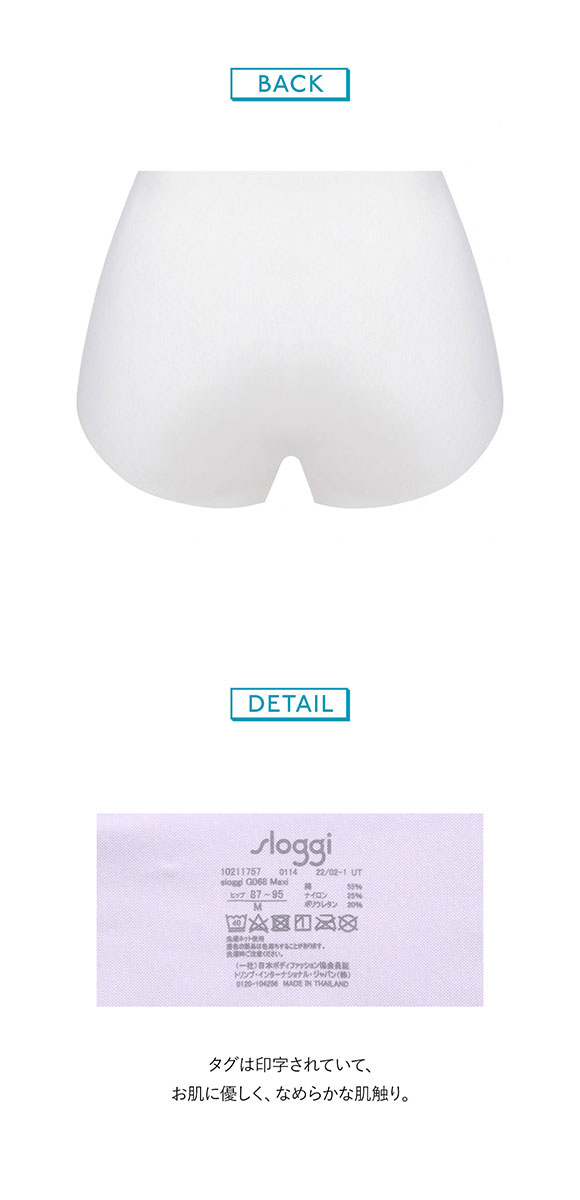 トリンプ Triumph G068 スロギー sloggi ZERO FEEL 綿混 ショーツ スタンダード 深め ハイウエスト ML 単品