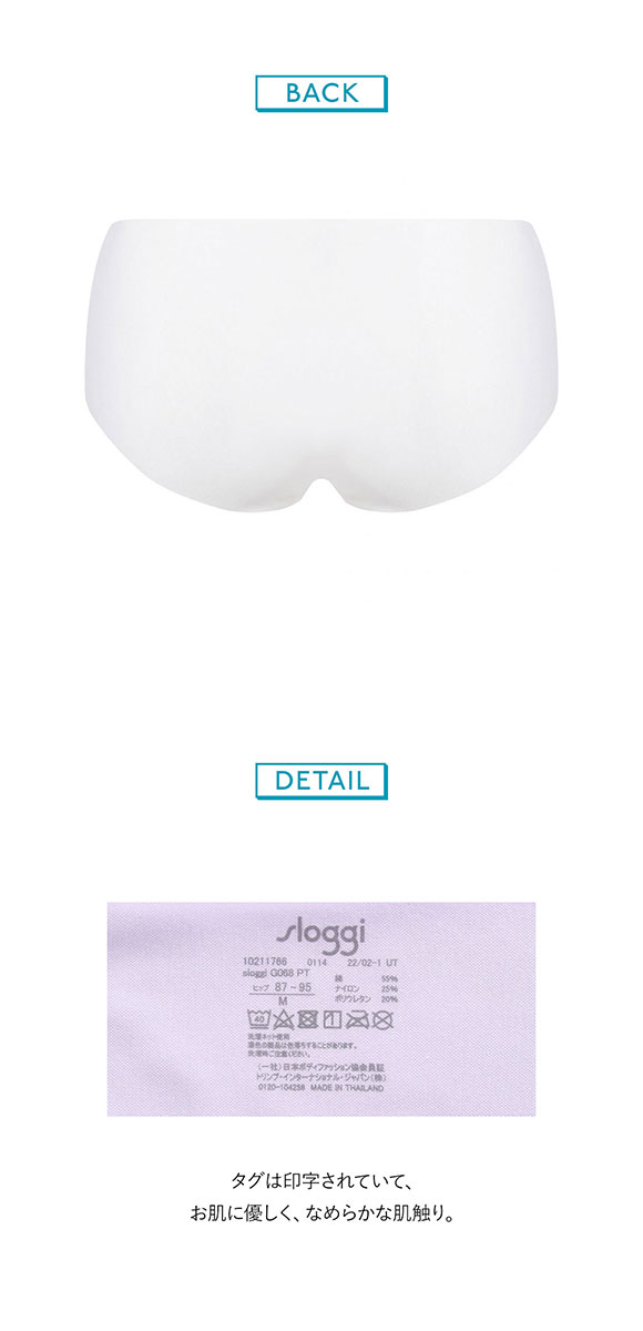 トリンプ Triumph G068 スロギー sloggi ZERO FEEL 綿混 ショーツ ヒップハング ボーイレングス