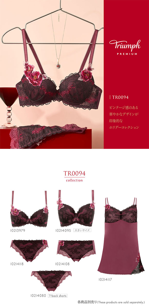 トリンプ Triumph TR0094 プレミアムデザイン レッドレーベル ロングキャミソール インナー ランジェリー