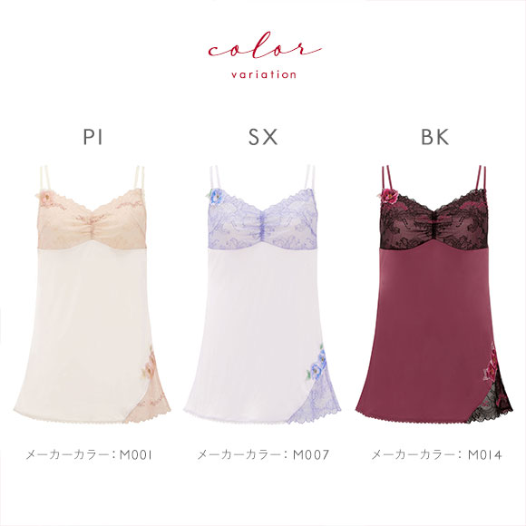 トリンプ Triumph TR0094 プレミアムデザイン レッドレーベル ロングキャミソール インナー ランジェリー