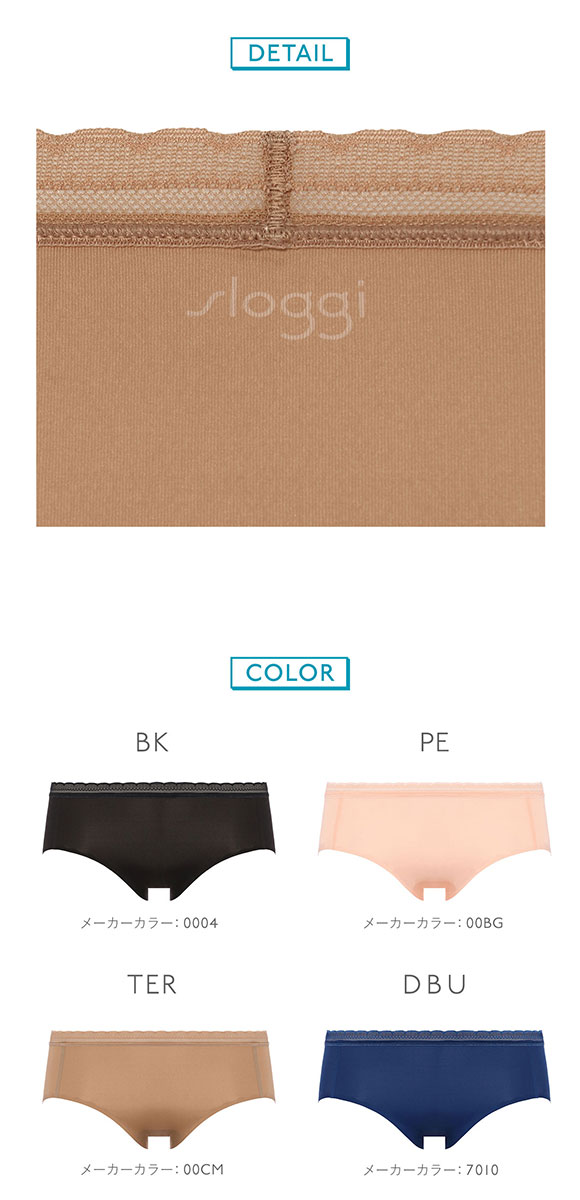 トリンプ Triumph スロギー sloggi BODY Adapt Twist ショーツ スタンダード ヒップスターショーツ シームレス 無縫製 ヘム ML 単品