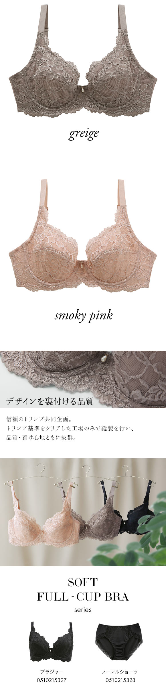 ブラジャー フルカップ 脇高 やさしいフルカップブラジャー SHIROHATOとトリンプの共同企画 単品