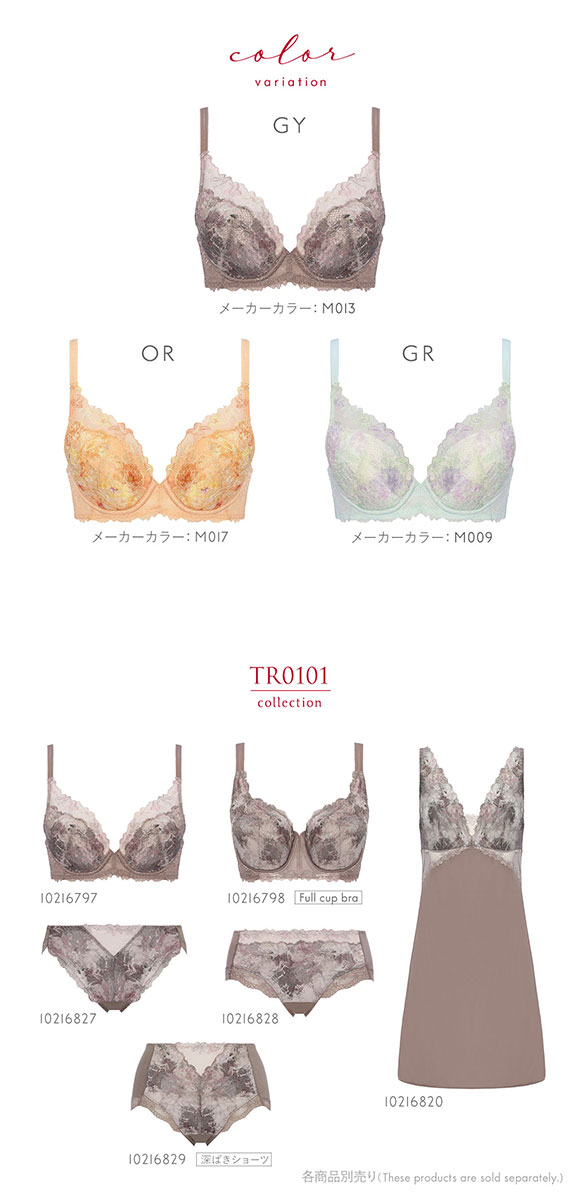 トリンプ Triumph TR0101 レッドレーベル バイ トリンプ ブラジャー DEF 単品