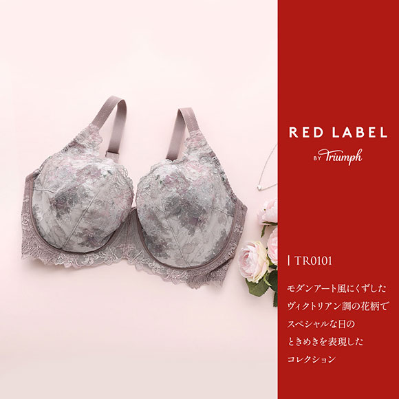トリンプ Triumph TR0101 レッドレーベル バイ トリンプ フルカップブラジャー DEF 単品