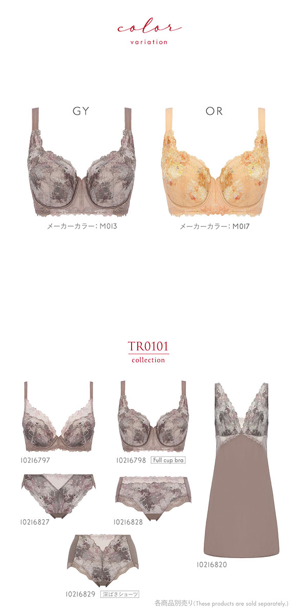 トリンプ Triumph TR0101 レッドレーベル バイ トリンプ フルカップブラジャー DEF 単品