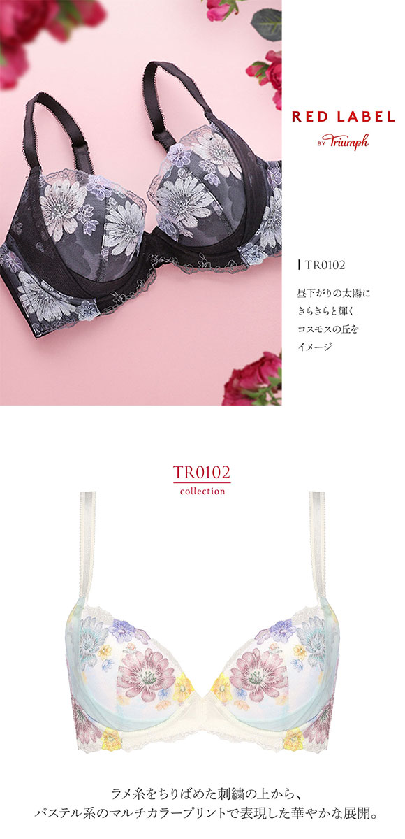 トリンプ Triumph TR0102 レッドレーベル バイ トリンプ 天使のブラ スリムライン ブラジャー BC 単品