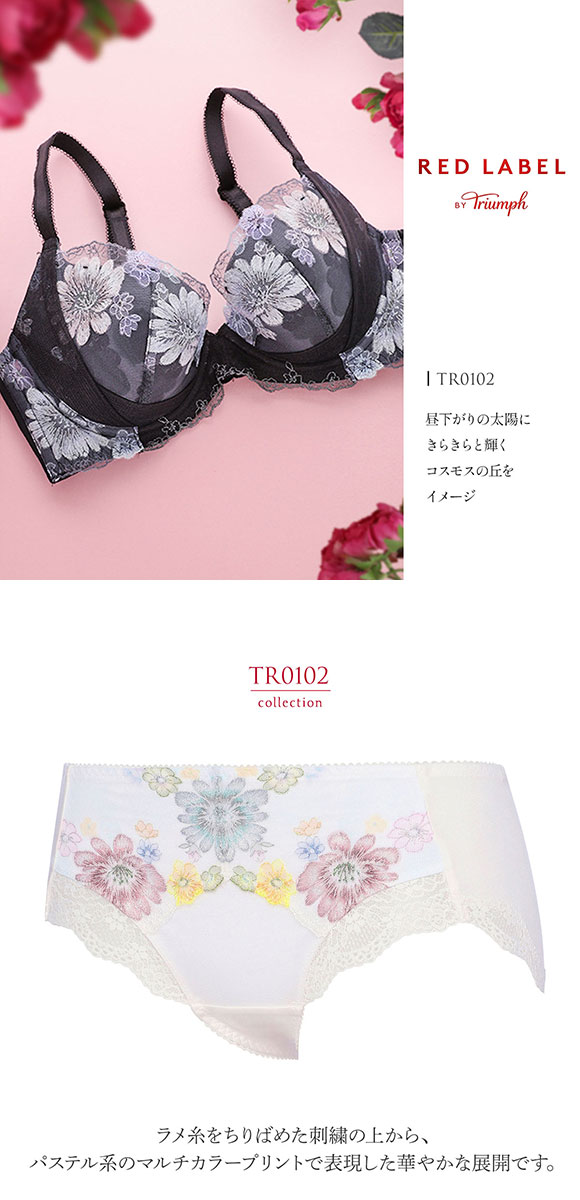 トリンプ Triumph TR0102 レッドレーベル バイ トリンプ 天使のブラ スリムライン ショーツ ボーイレングス 単品 ML