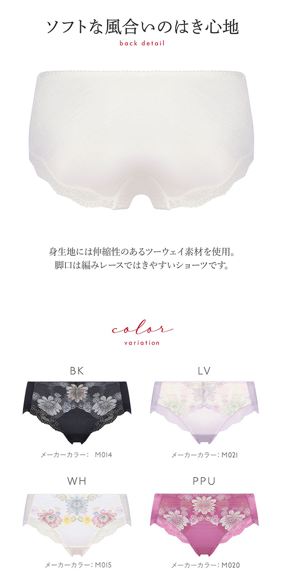 トリンプ Triumph TR0102 レッドレーベル バイ トリンプ 天使のブラ スリムライン ショーツ ボーイレングス 単品 ML