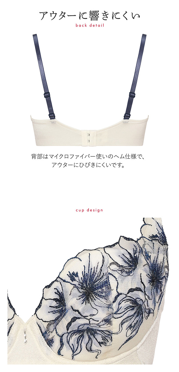 トリンプ Triumph TR586 天使のブラ 魔法のハリ感 ブラジャー BC 単品