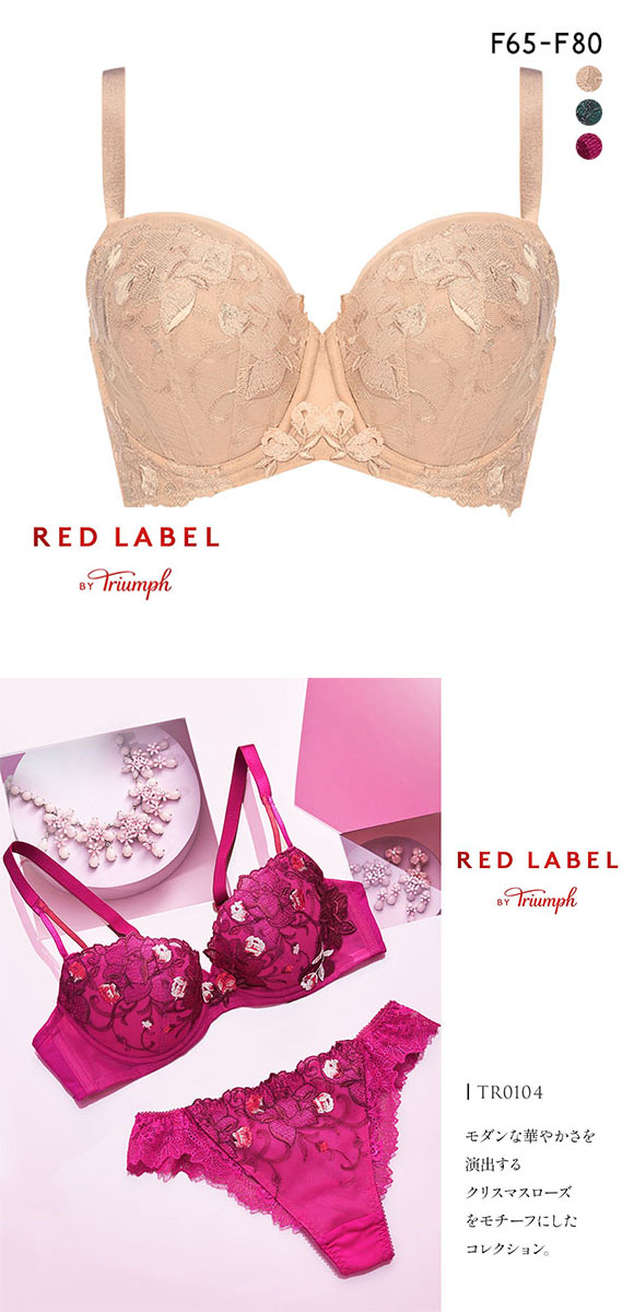 トリンプ Triumph TR0104 レッドレーベル バイ トリンプ ブラジャー F 単品