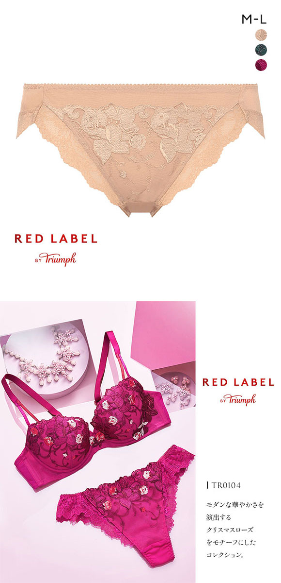 トリンプ Triumph TR0104 レッドレーベル バイ トリンプ ショーツ スタンダード ML 単品