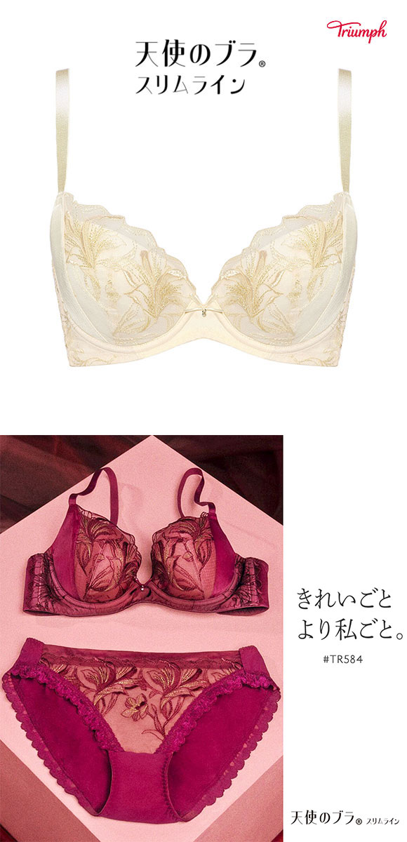 トリンプ Triumph TR584 天使のブラ スリムライン ブラジャー DEF 単品