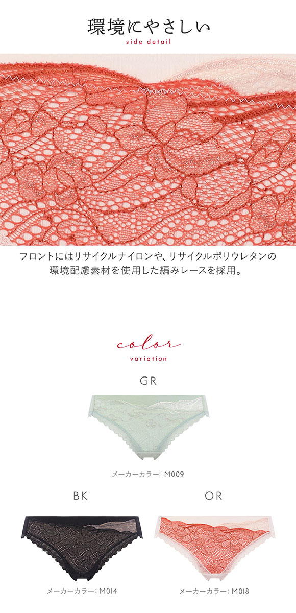 トリンプ Triumph すっきり包み込むブラ TR585 Hikini レギュラー ショーツ スタンダード ML 単品 ノーマル ひびきにくい
