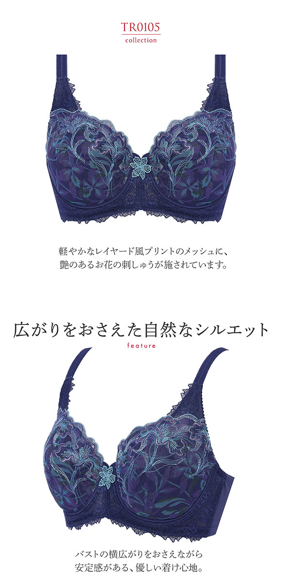 トリンプ Triumph TR0105レッドレーベル バイ トリンプ フルカップ ブラジャー EF 単品