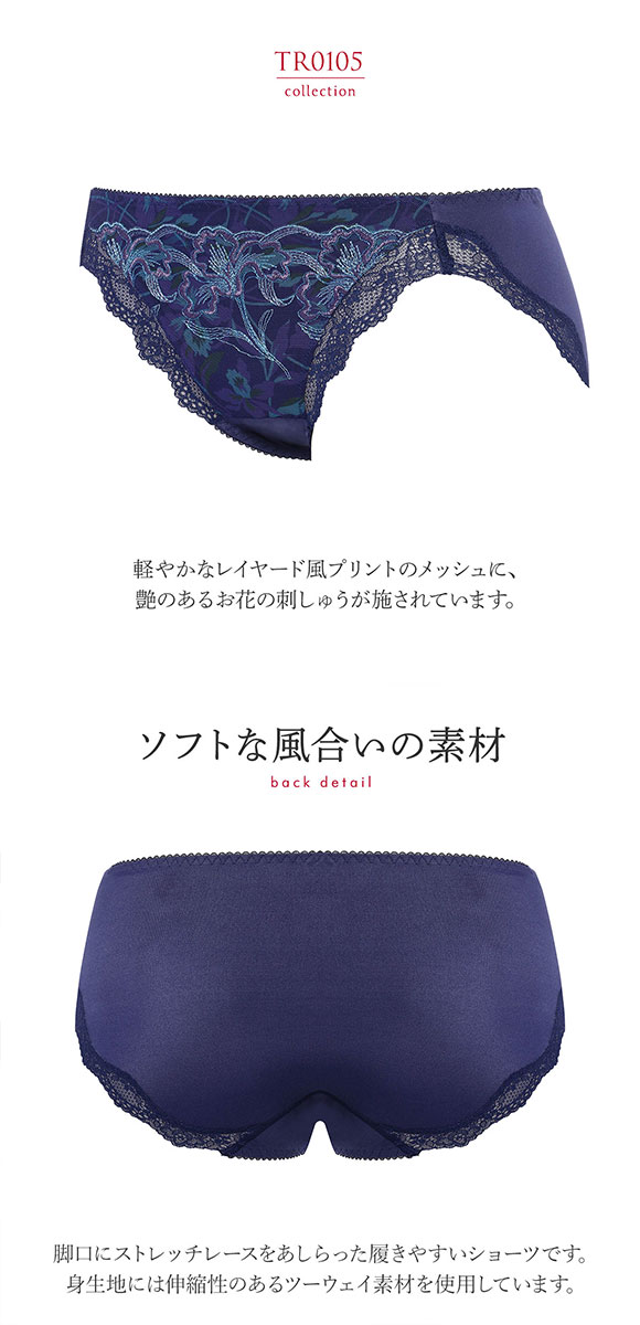 トリンプ Triumph TR0105 レッドレーベル バイ トリンプ ショーツ スタンダード ML 単品