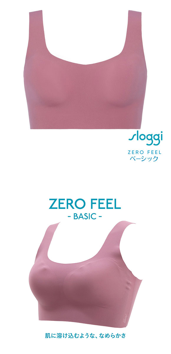 トリンプ スロギー ゼロ フィール ベーシック sloggi ZERO Feel ハーフトップ LL 大きいサイズ 7574 Triumph