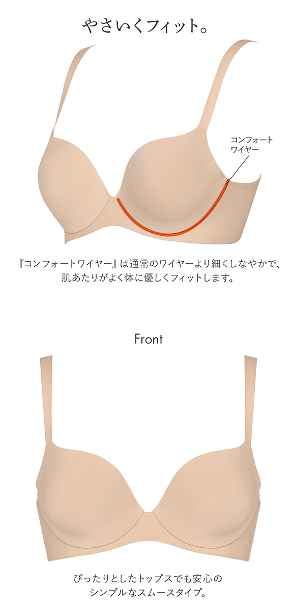 トリンプ TR605 秘めわざ ブラジャー ソフトワイヤー DEF Triumph