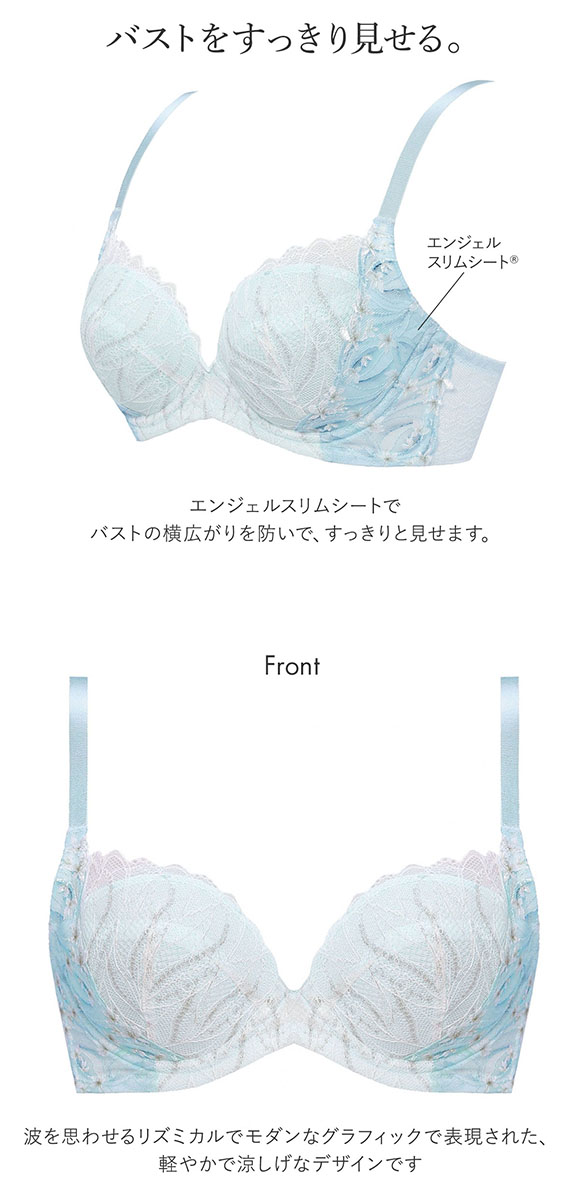 トリンプ Triumph TR594 天使のブラ スリムライン 極上ライト ブラジャー BC 単品