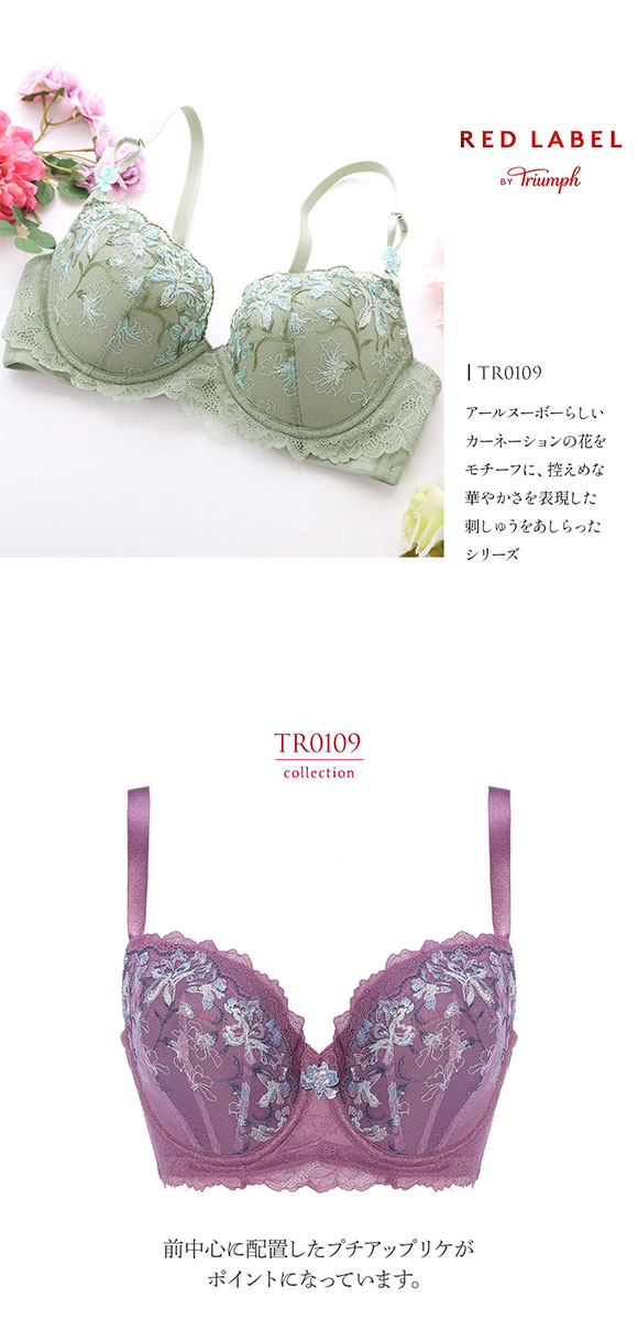トリンプ Triumph TR0109 レッドレーベル バイ トリンプ 3/4カップ ブラジャー GH 大きいサイズ 単品