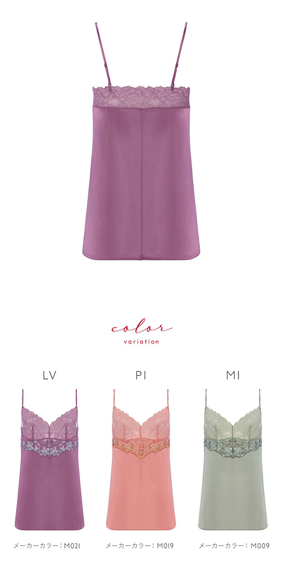 トリンプ Triumph TR0109 レッドレーベル バイ トリンプ キャミソール インナー ランジェリー 80-90