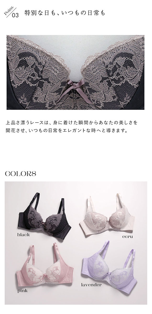 ブラジャー 魔法のデコルテ ブラジャー サイドスリム SHIROHATOとトリンプの共同企画 背中すっきり 脇高 単品