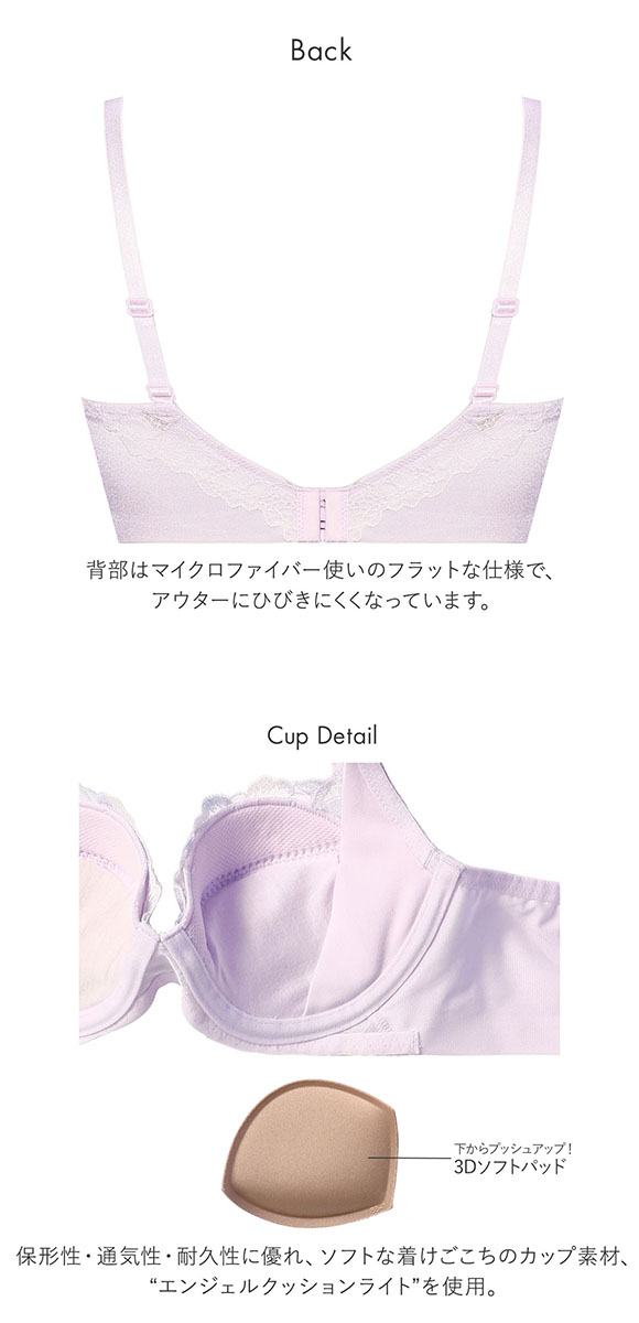 トリンプ Triumph TR606 天使のブラ 魔法のハリ感 ブラジャー BC 単品