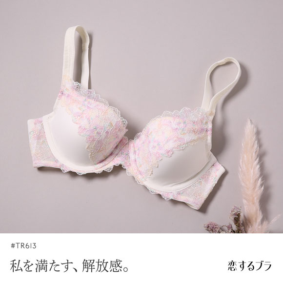 トリンプ Triumph TR613 恋するブラ ブラジャー DE 単品 大きいサイズ