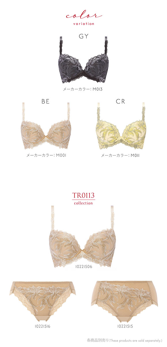 トリンプ Triumph TR0113 レッドレーベル バイ トリンプ ヨセアゲハ ブラジャー DE 大きいサイズ 単品