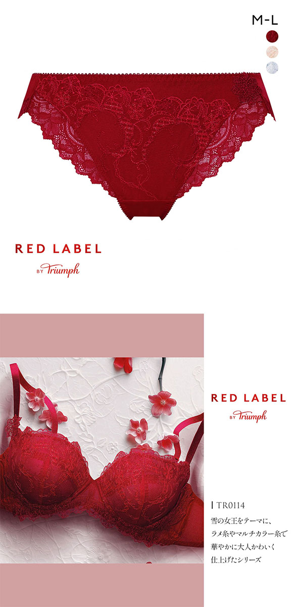 トリンプ TR0114 レッドレーベル バイ トリンプ ショーツ スタンダード レギュラーショーツ ML Triumph