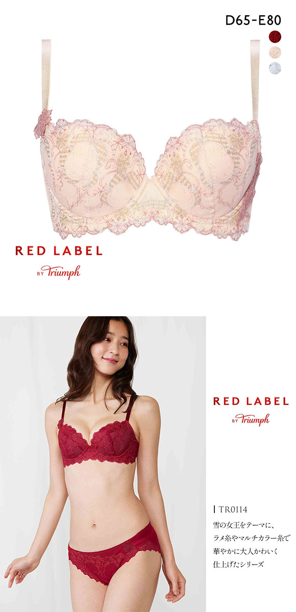 トリンプ TR0114 レッドレーベル バイ トリンプ ブラジャー 3/4カップ DE Triumph