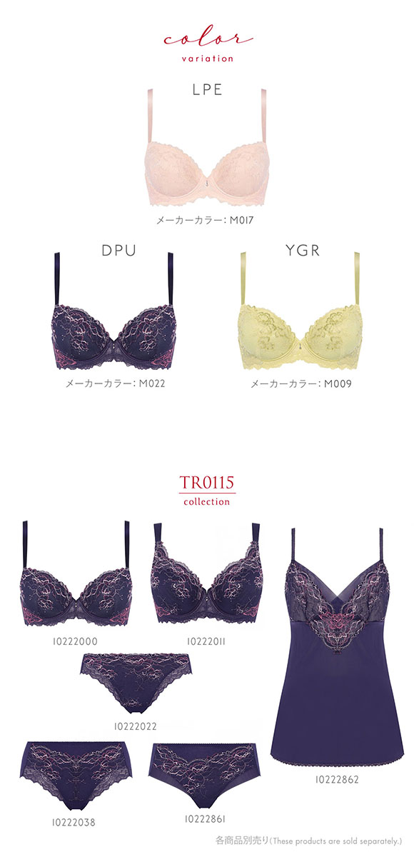 トリンプ TR0115 レッドレーベル バイ トリンプ ブラジャー DE Triumph
