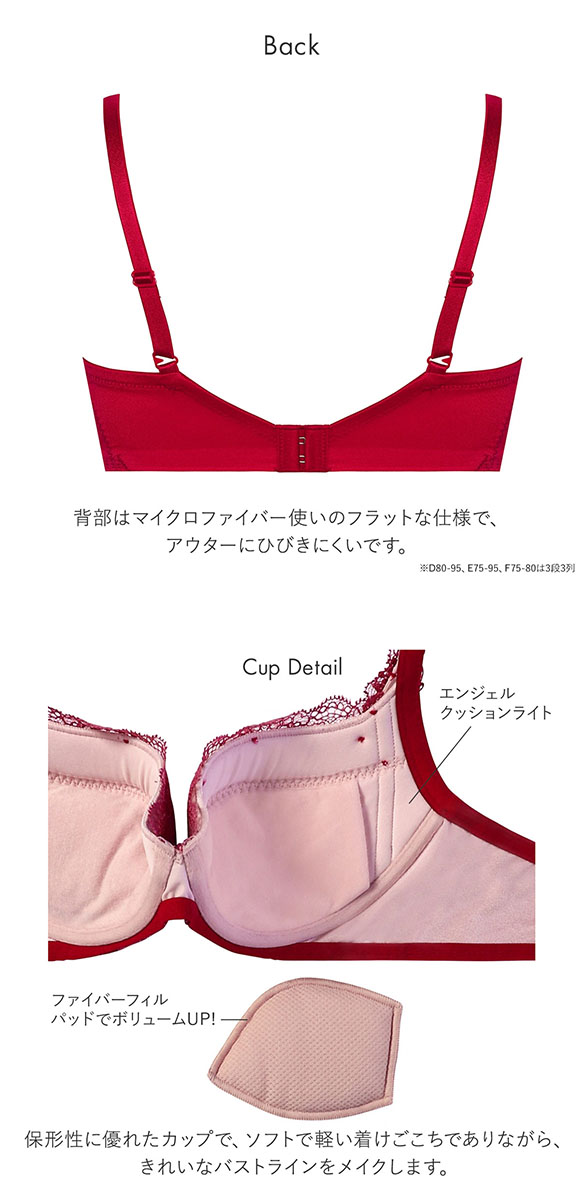 トリンプ TR614 天使のブラ スリムライン ブラジャー DEF Triumph