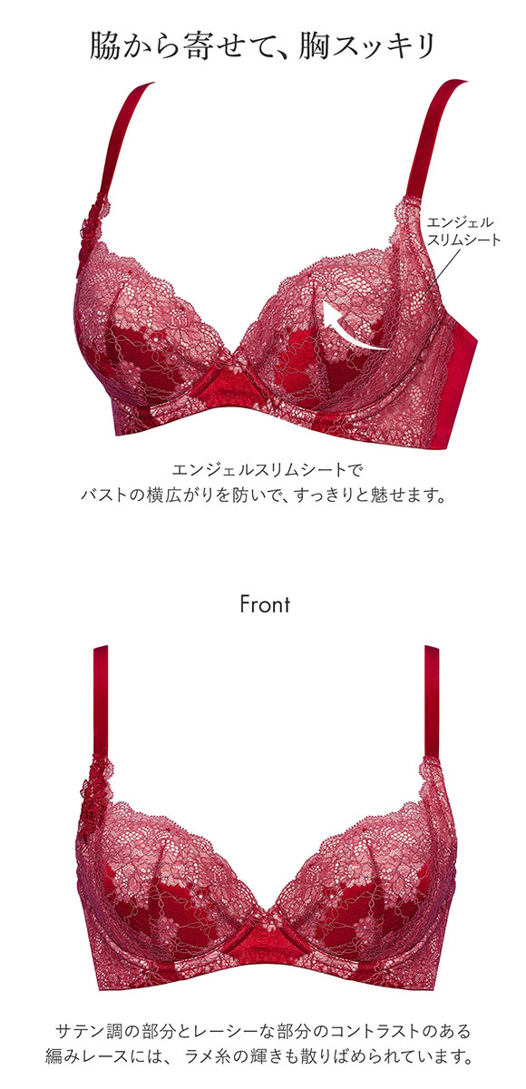 トリンプ TR614 天使のブラ スリムライン ブラジャー G Triumph