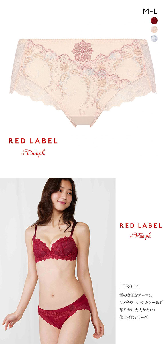 トリンプ TR0114 レッドレーベル バイ トリンプ ショーツ ボーイズレングス ヒップハング バックレース ML Triumph