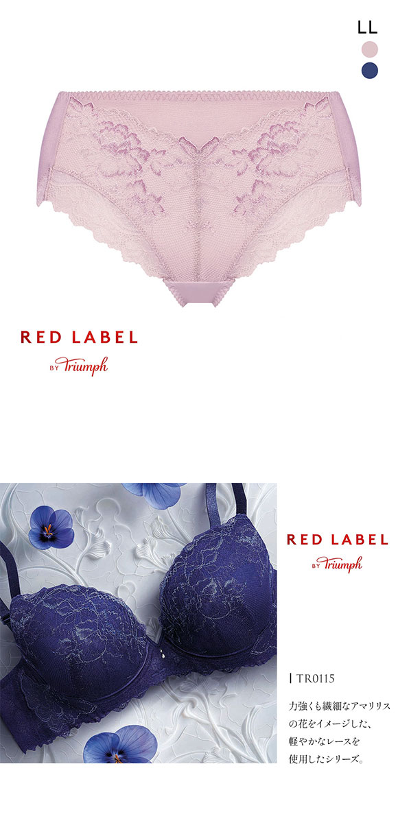 トリンプ TR0115 レッドレーベル バイ トリンプ はきこみ深め ショーツ LL Triumph