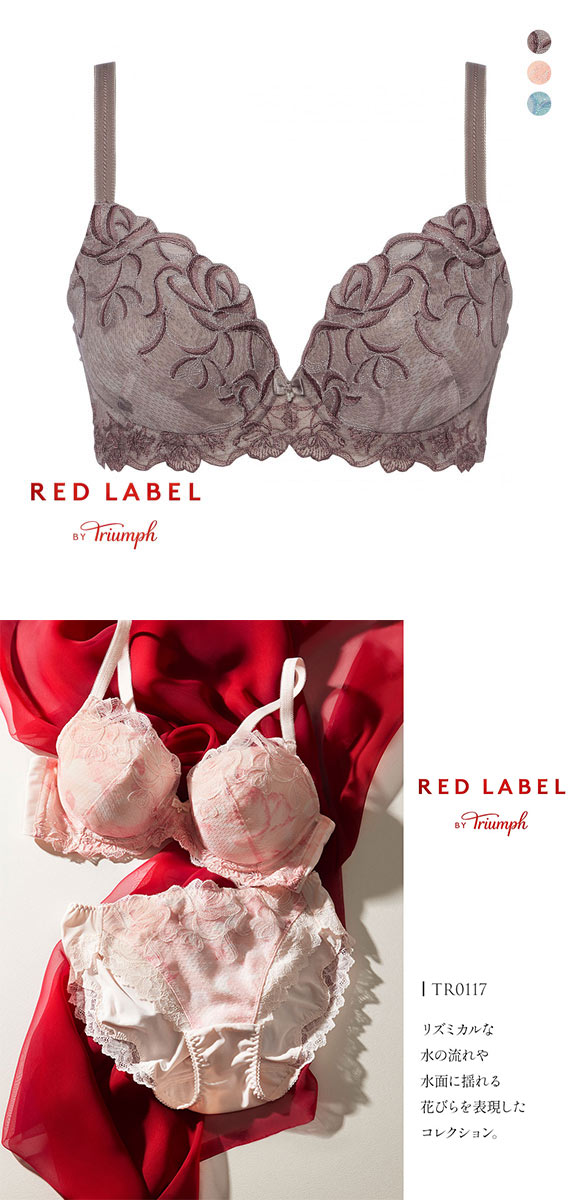 トリンプ TR0117 レッドレーベル バイ トリンプ ブラジャー C Triumph