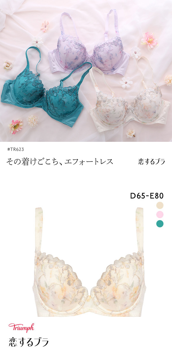 トリンプ TR623 恋するブラ ブラジャー DE Triumph