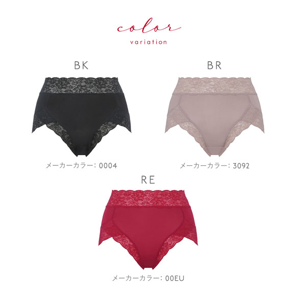 トリンプ SO SOFT TR7230 はき込み深め ショーツ ハイウエスト LL 大きいサイズ Triumph