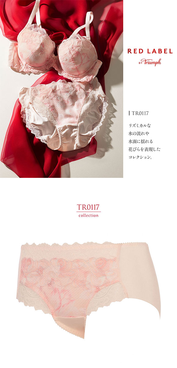 トリンプ TR0117 レッドレーベル バイ トリンプ ショーツ ボーイズレングス ヒップハング ML Triumph