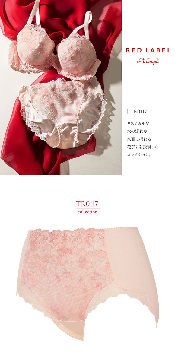 トリンプ TR0117 レッドレーベル バイ トリンプ はきこみ深め ショーツ スタンダード ミディ LL 大きいサイズ Triumph