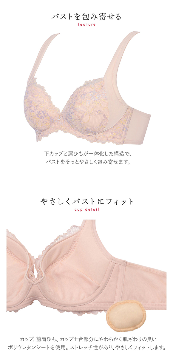 トリンプ TR631 癒しのブラ ブラジャー BC Triumph ピンク