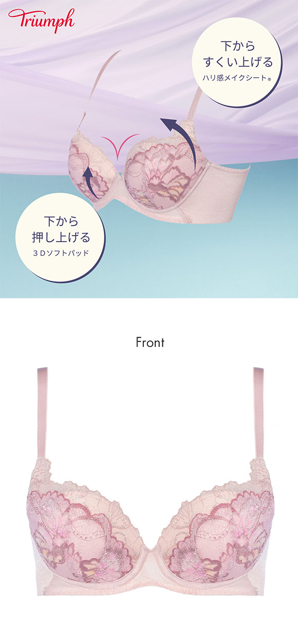 トリンプ TR626 天使のブラ 魔法のハリ感 ブラジャー BC Triumph